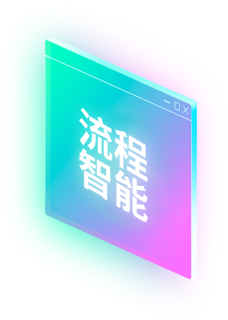 全新A8+協同管理軟件