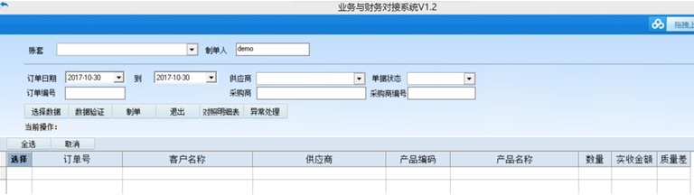 標準軟件+定制開發實現食匯天下線上線下一體化